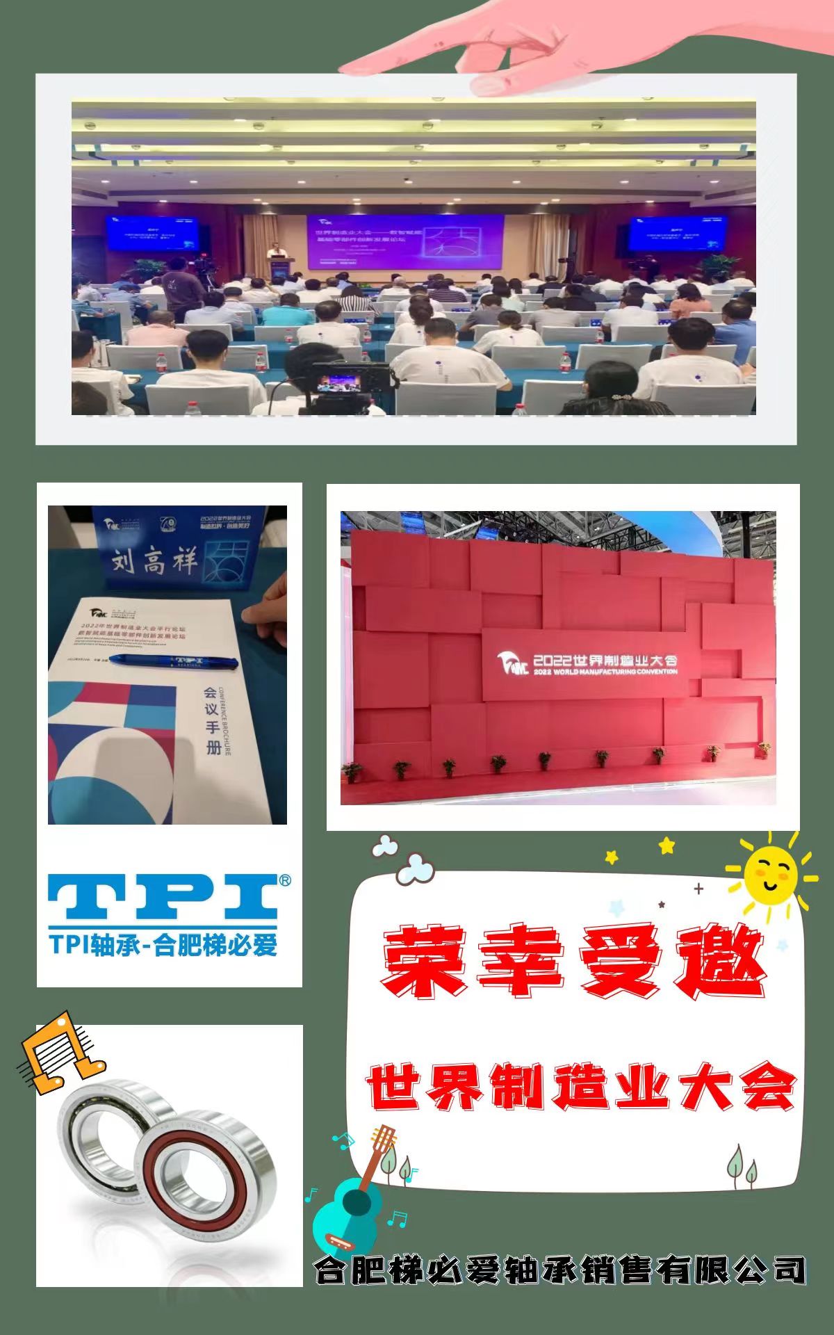 TPI軸承,臺灣TPI軸承,TPI軸承官網(wǎng),