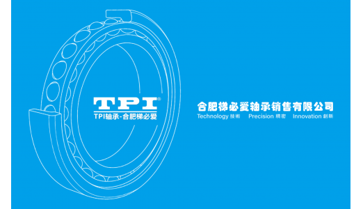 合肥梯必愛受邀省機(jī)電協(xié)會(huì)產(chǎn)業(yè)聯(lián)盟供需對(duì)接會(huì)